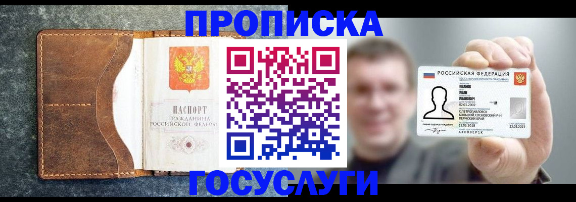 регистрация для школы в Черняховске