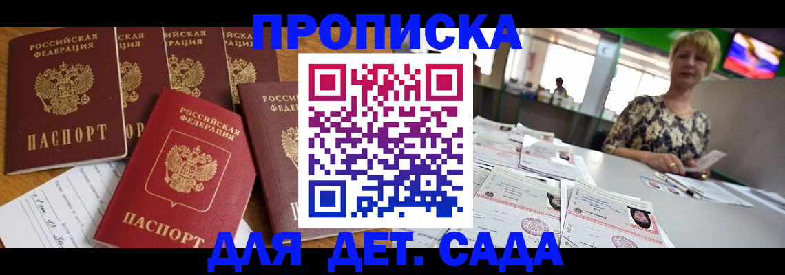 миграционный учет в Черняховске