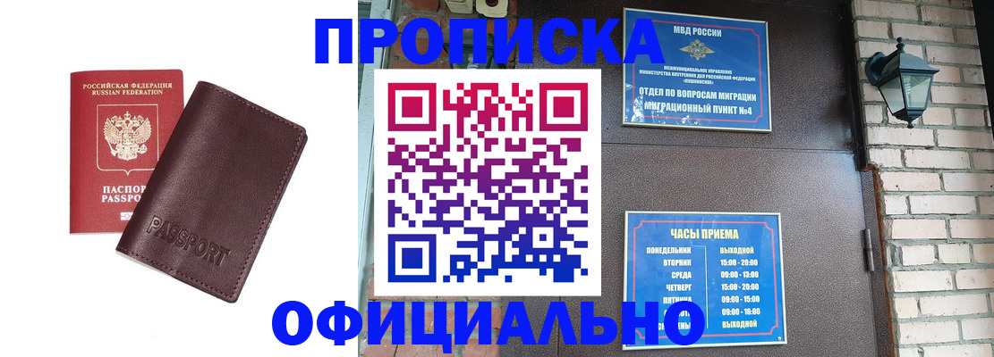 миграционный учет в Черняховске